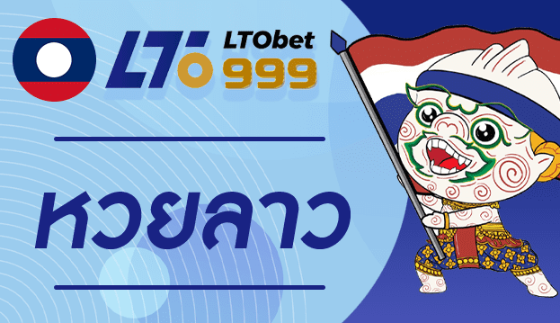 20220405143816-lao lotto11.png